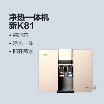 太陽雨凈水機(jī)新K81